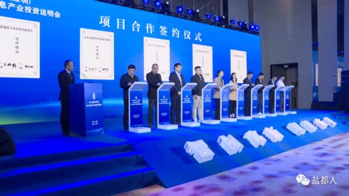 智創高新，賦能未來——2021鹽都·深圳電子信息產業投資說明會成功舉辦