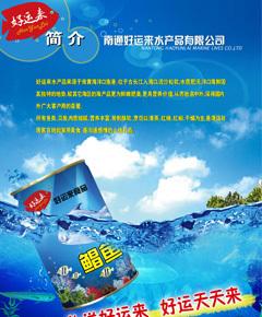 廣州印刷設計與食品廣告宣傳單全攻略 價格、廠家、圖片與代理服務